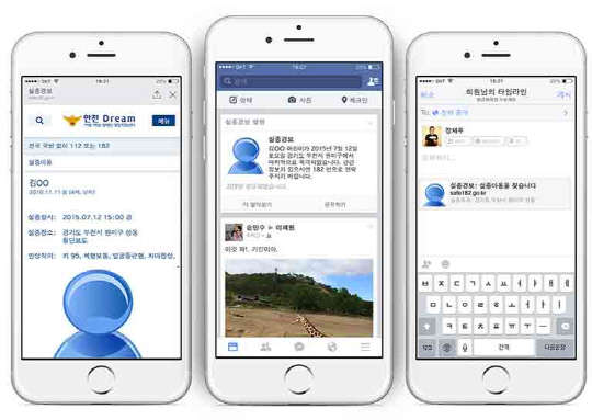 페이스북 실종경보 시스템 도입 이미지 <페이스북코리아 제공>